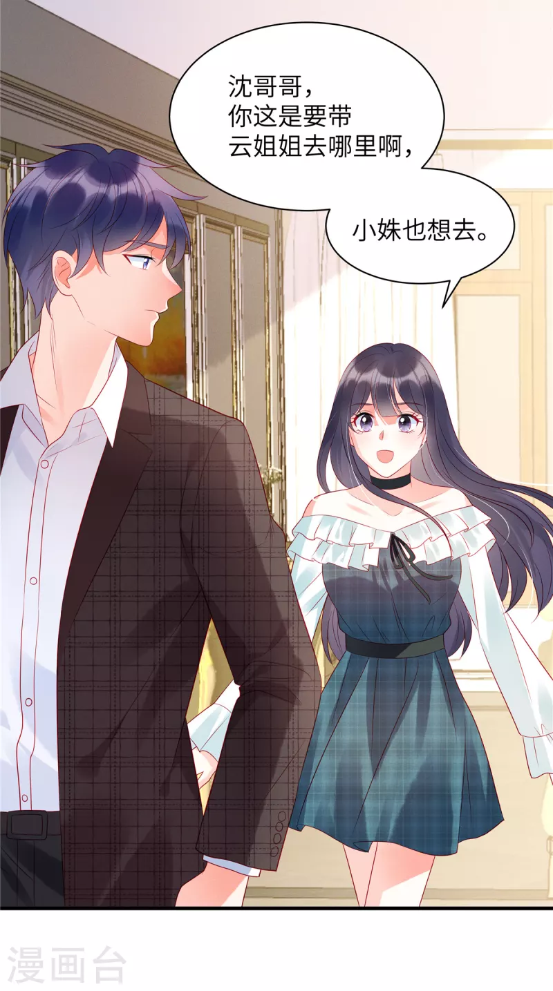 第27话 你要吃我剩下的？8