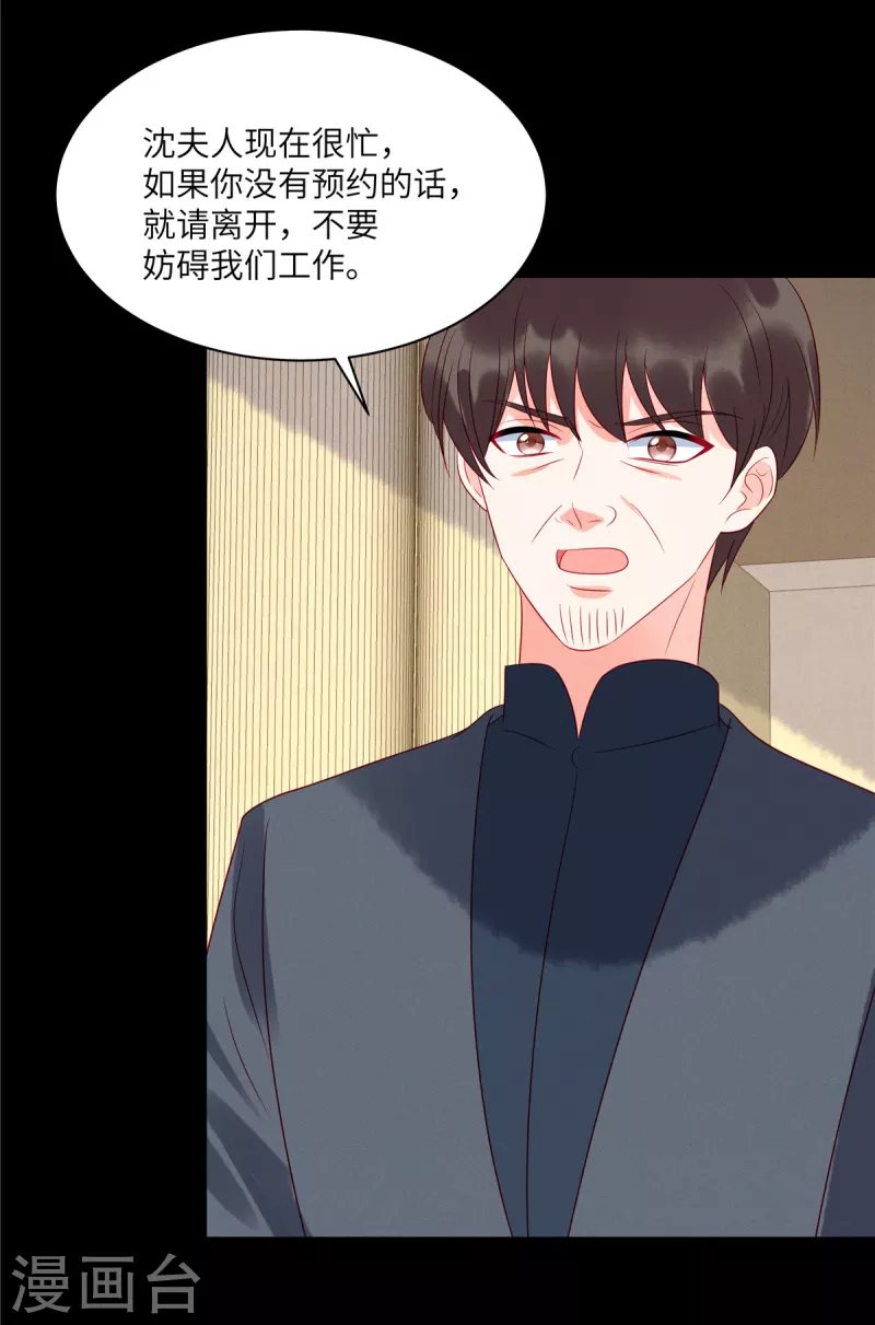 第98话 你在浪费我的时间5