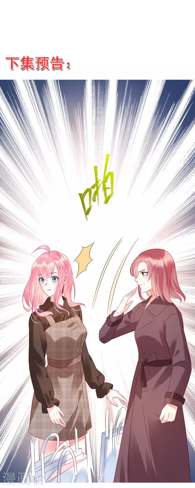 第16话 刷爆你的卡！18