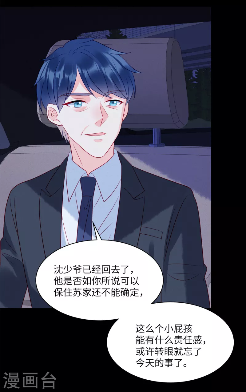 第102话 你现在可以消失了14