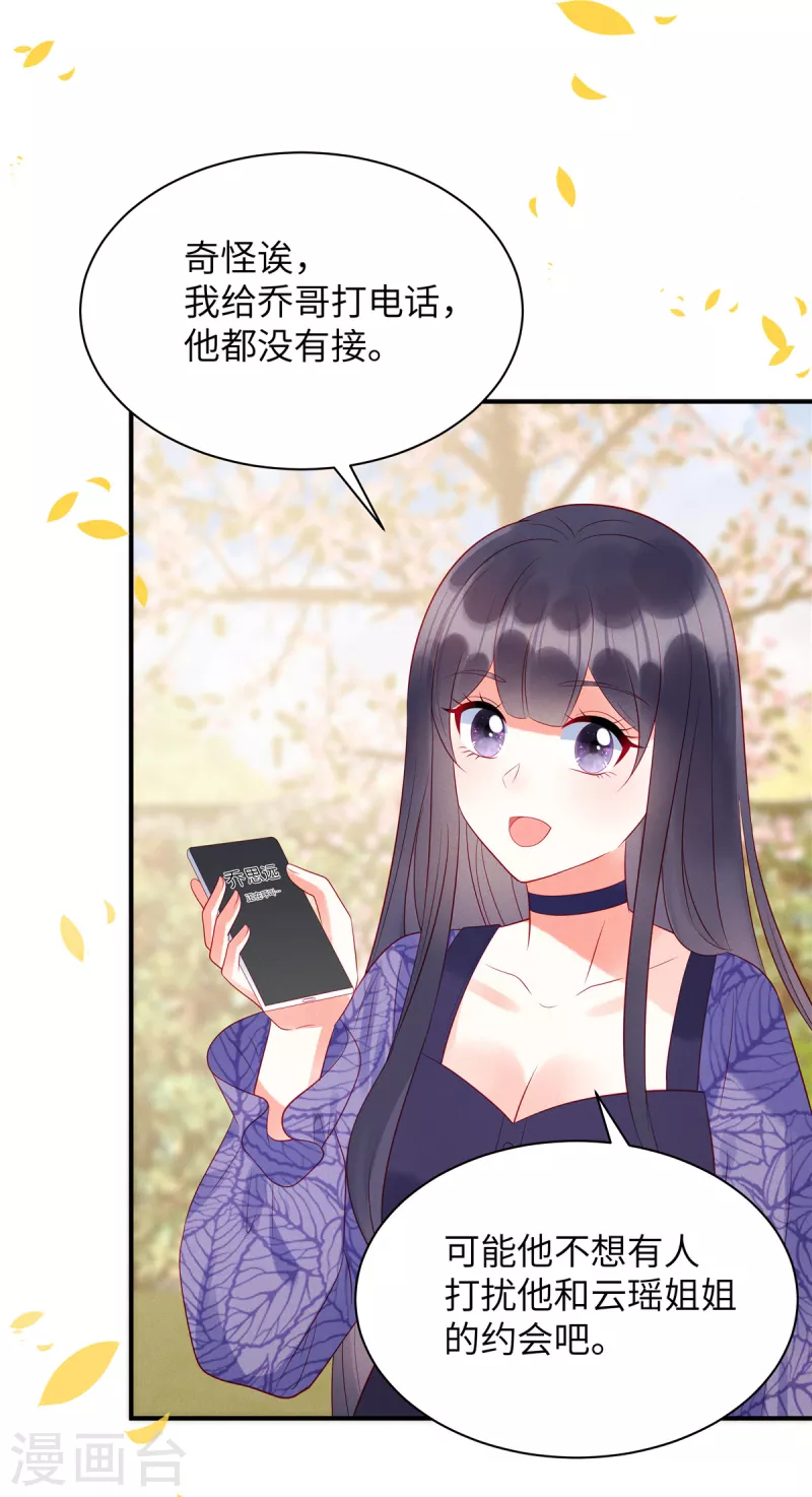 第29话 她欠苏家一条命20