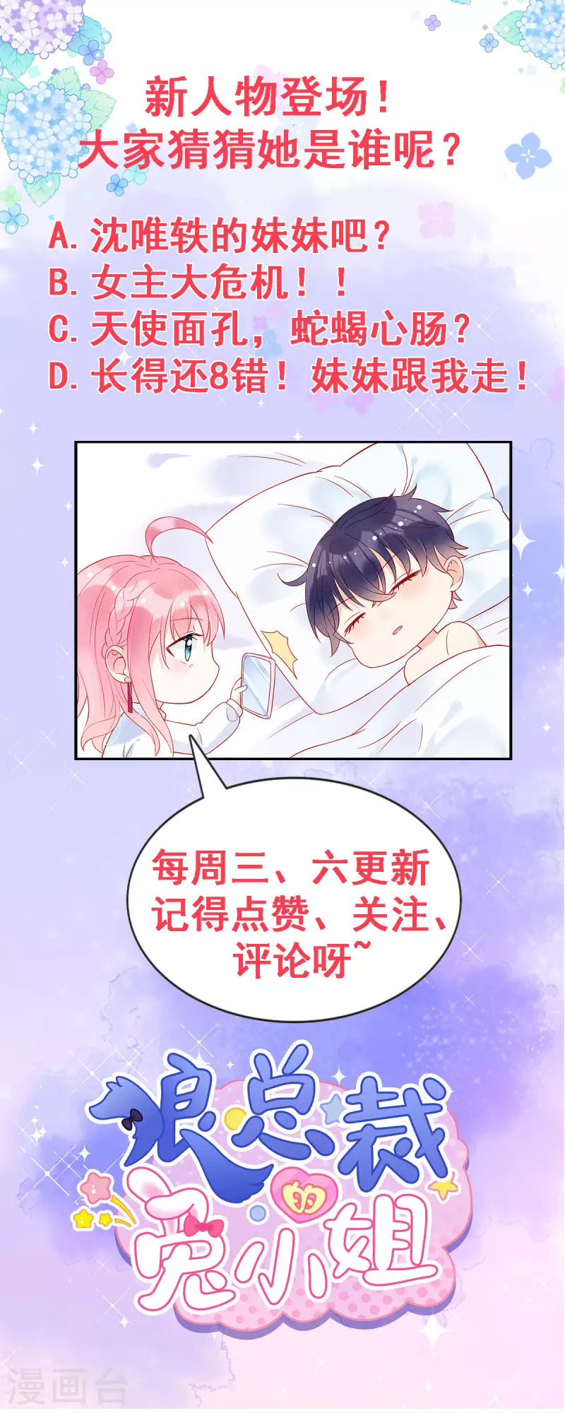 第13话 感受夜晚的愉悦22