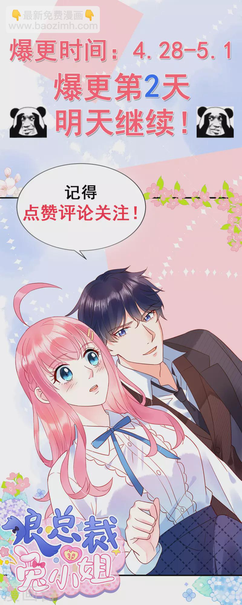 第5话 记住我的名字22