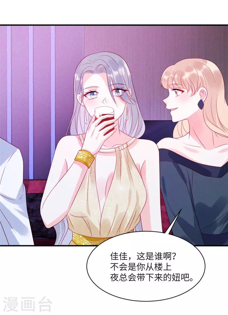 第81话 回到初次相遇的地方5
