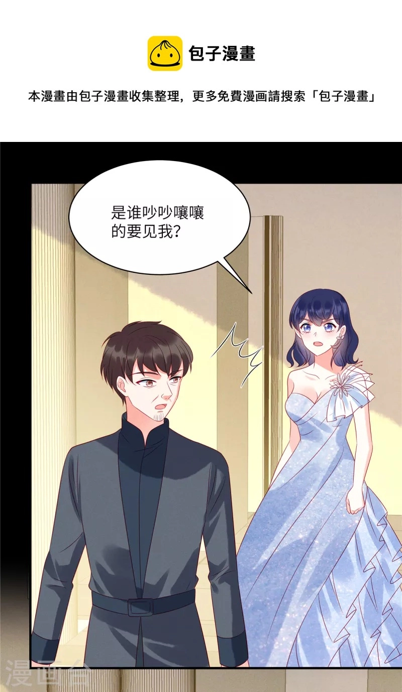 第98话 你在浪费我的时间10