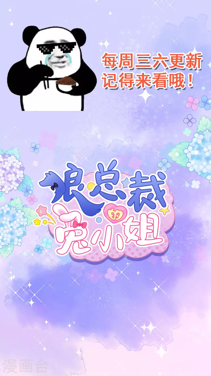 第15话 你的心里只有谁？25