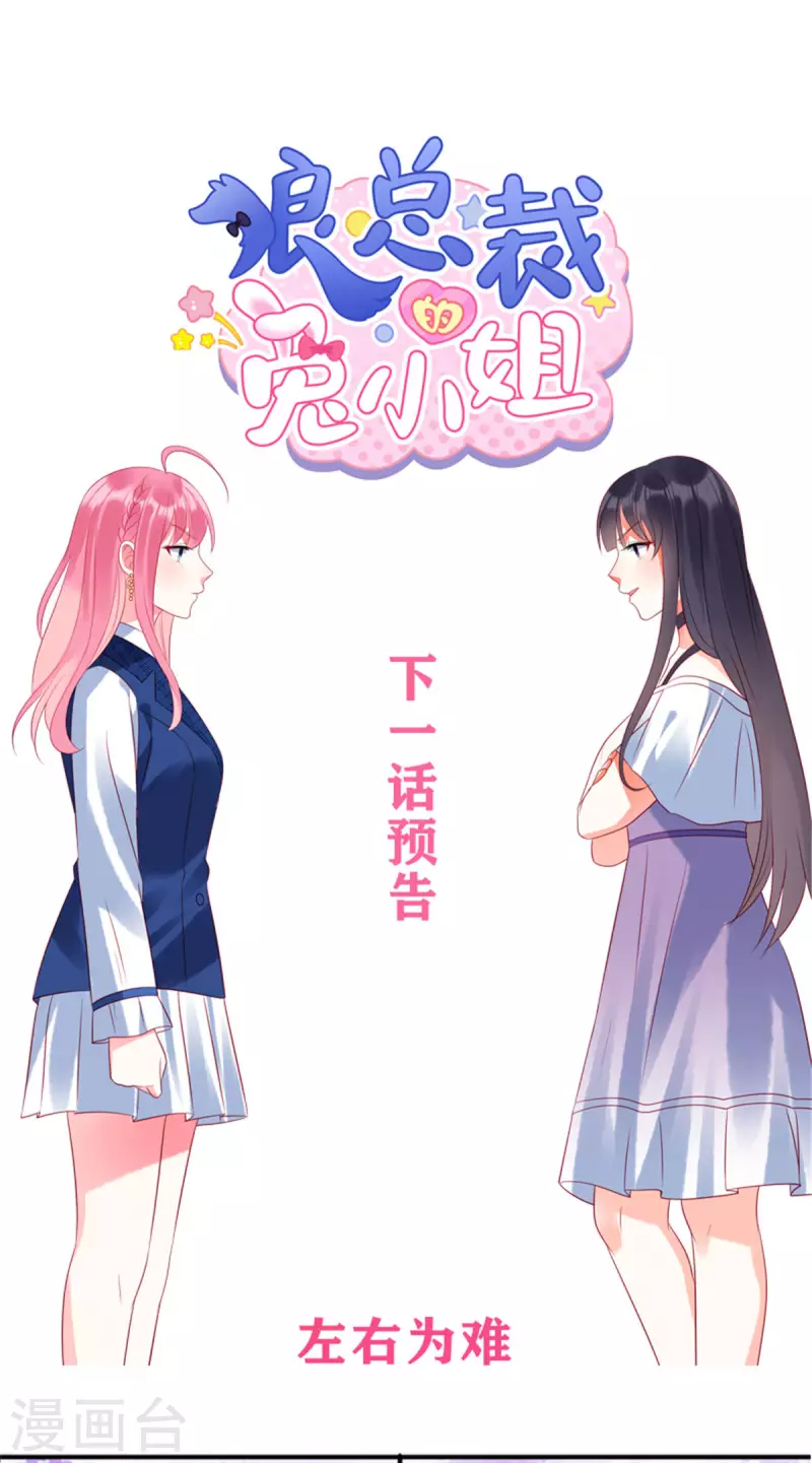 第42话 是她先动的手19