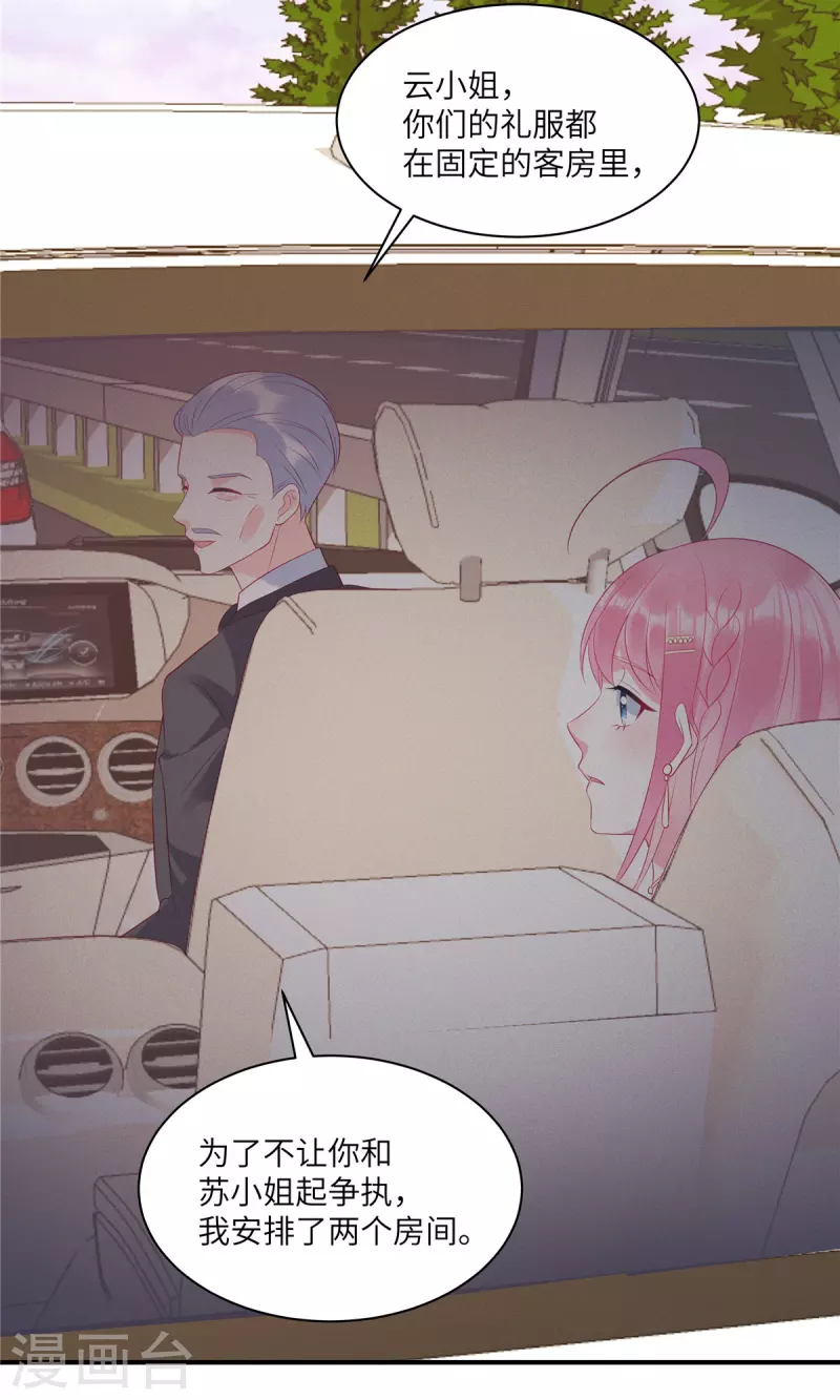 第45话 我的包是你哥哥送的哦22