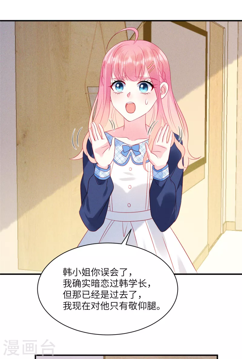 第77话 抓住了妹子的胃7