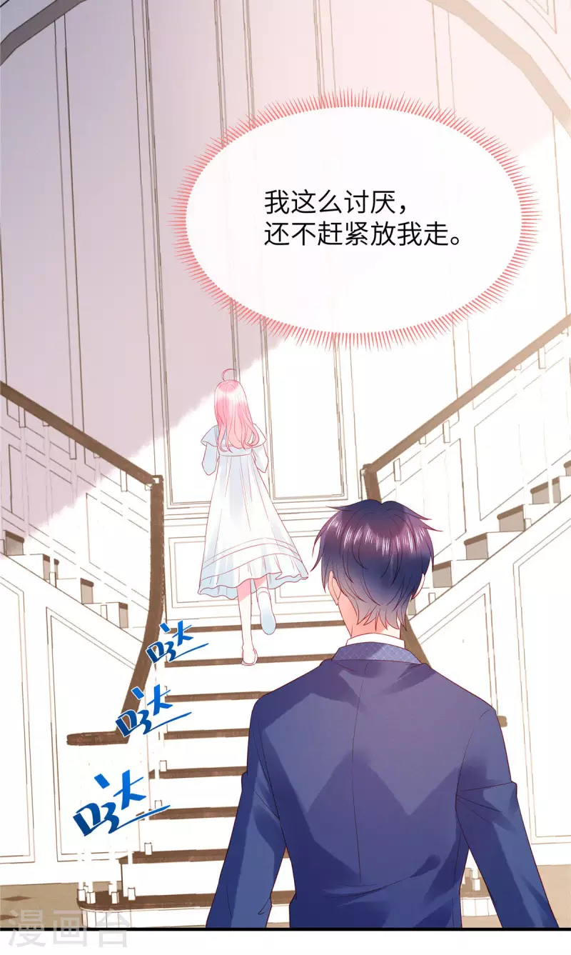 第14话 原来你有干妹妹18
