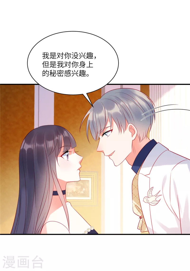 第63话 你是独一无二的18