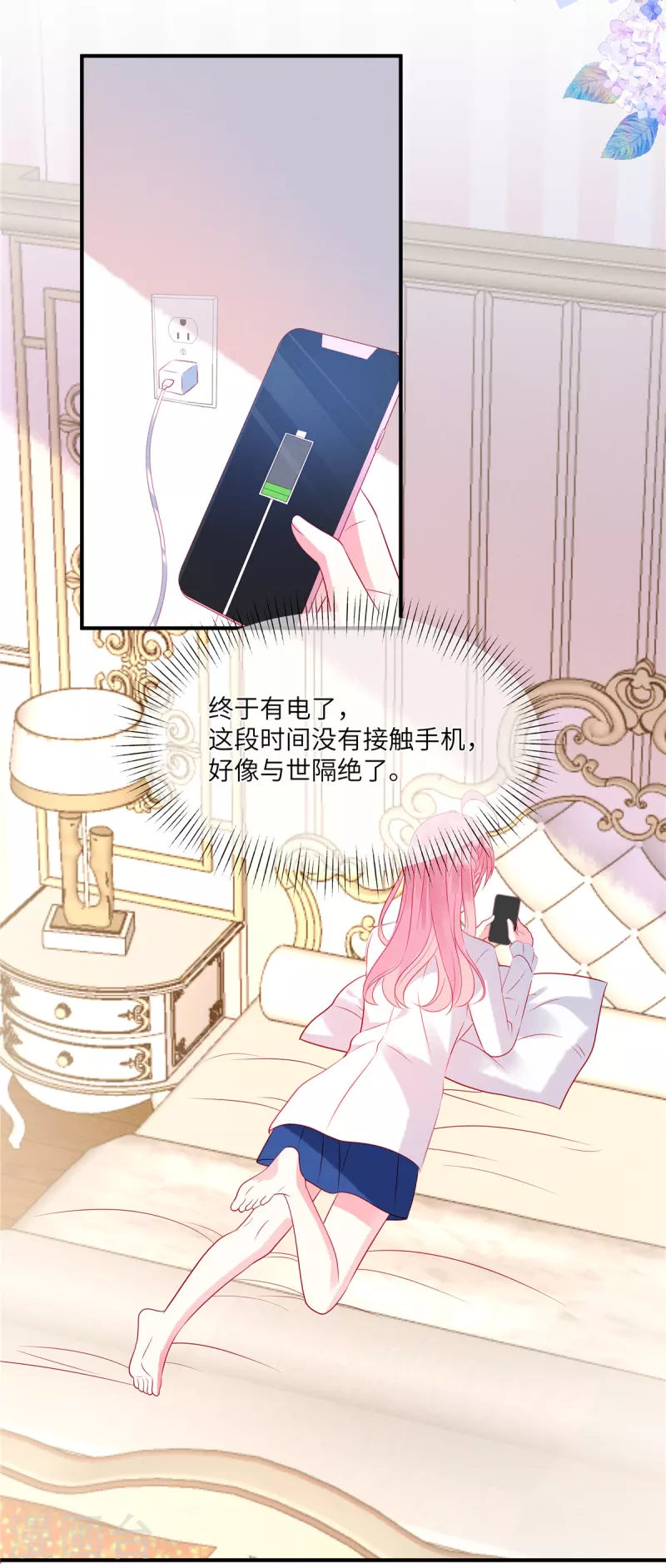 第44话 还是韩学长好？6
