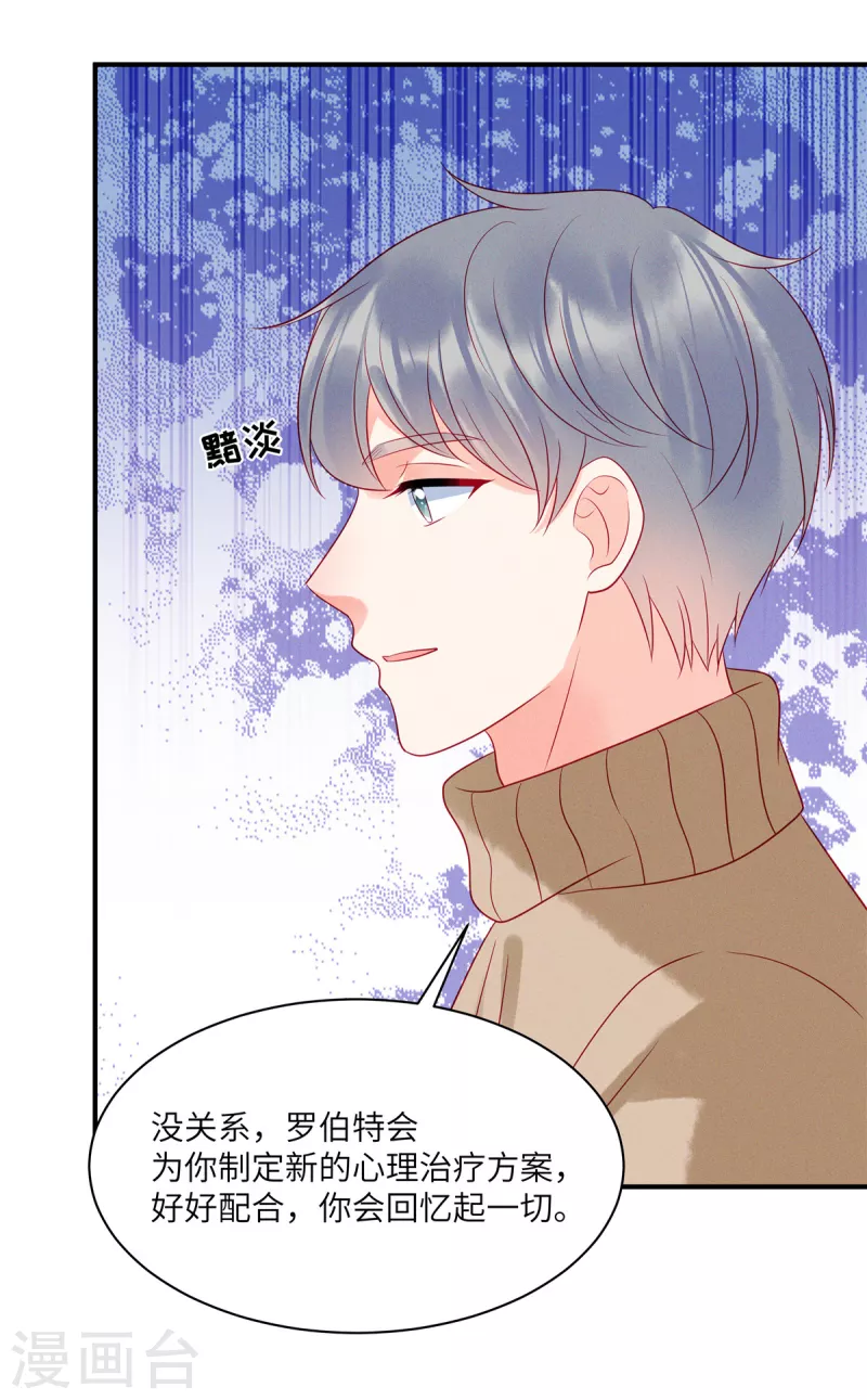 第103话 谢谢你，沈唯轶！24