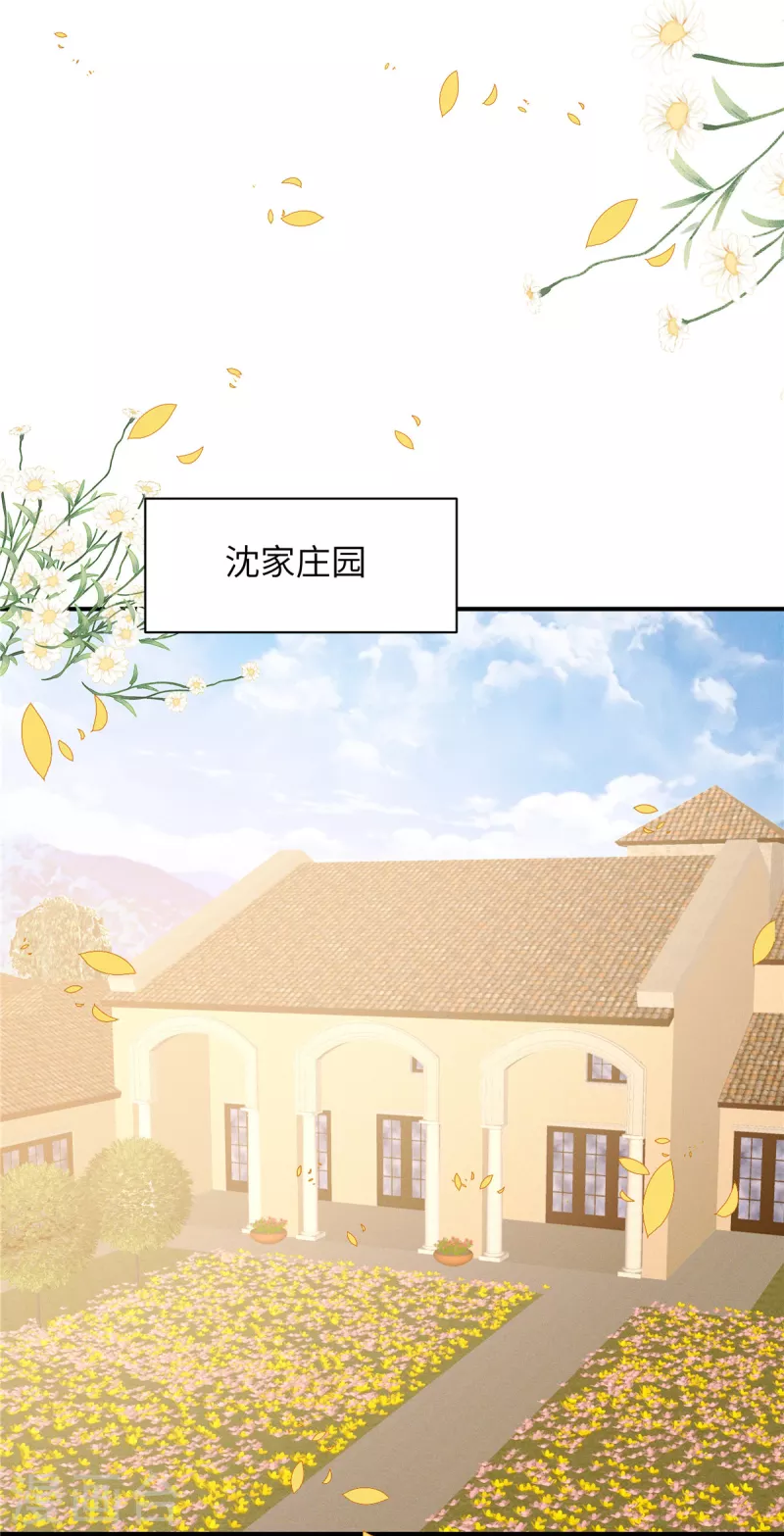 第28话 女人打架真可怕1