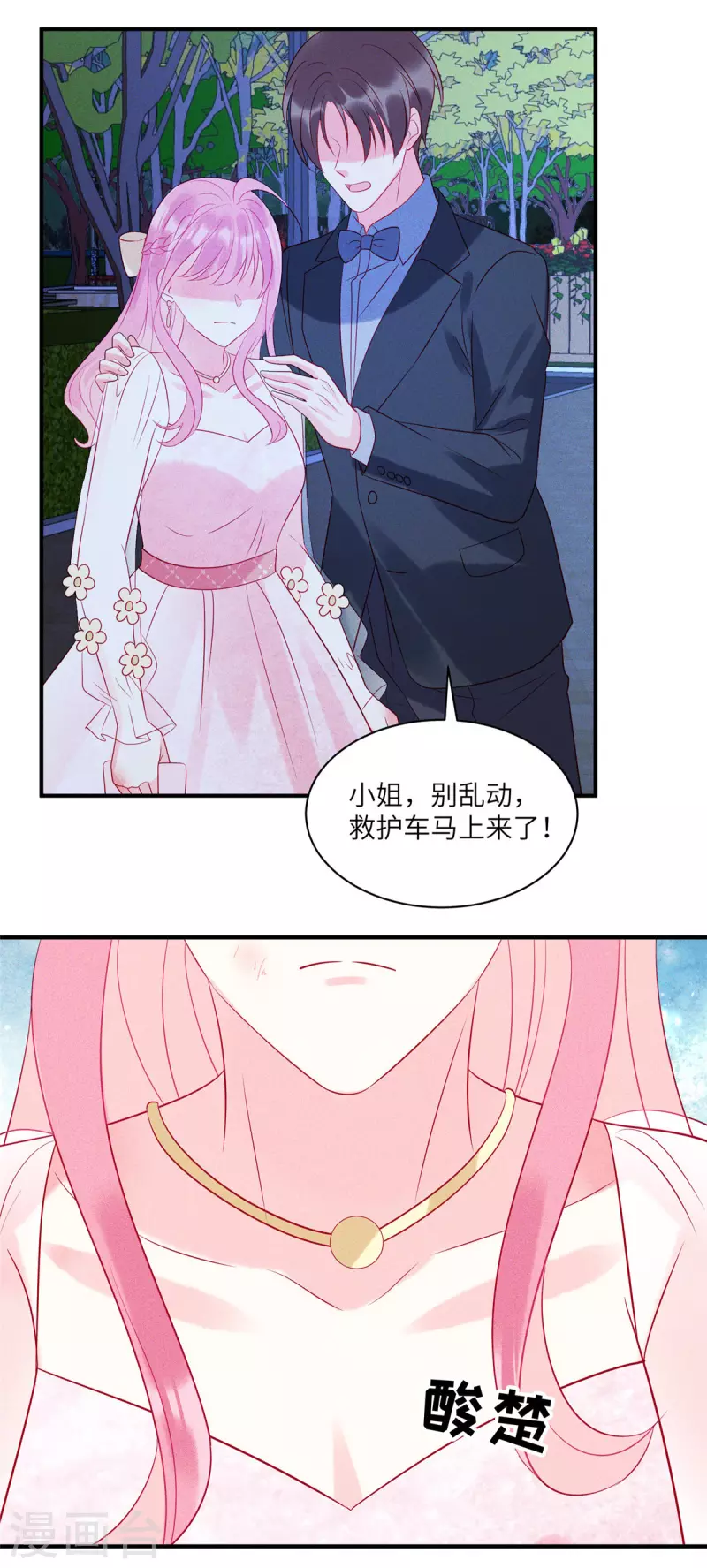 第69话 我简直像个笑话29