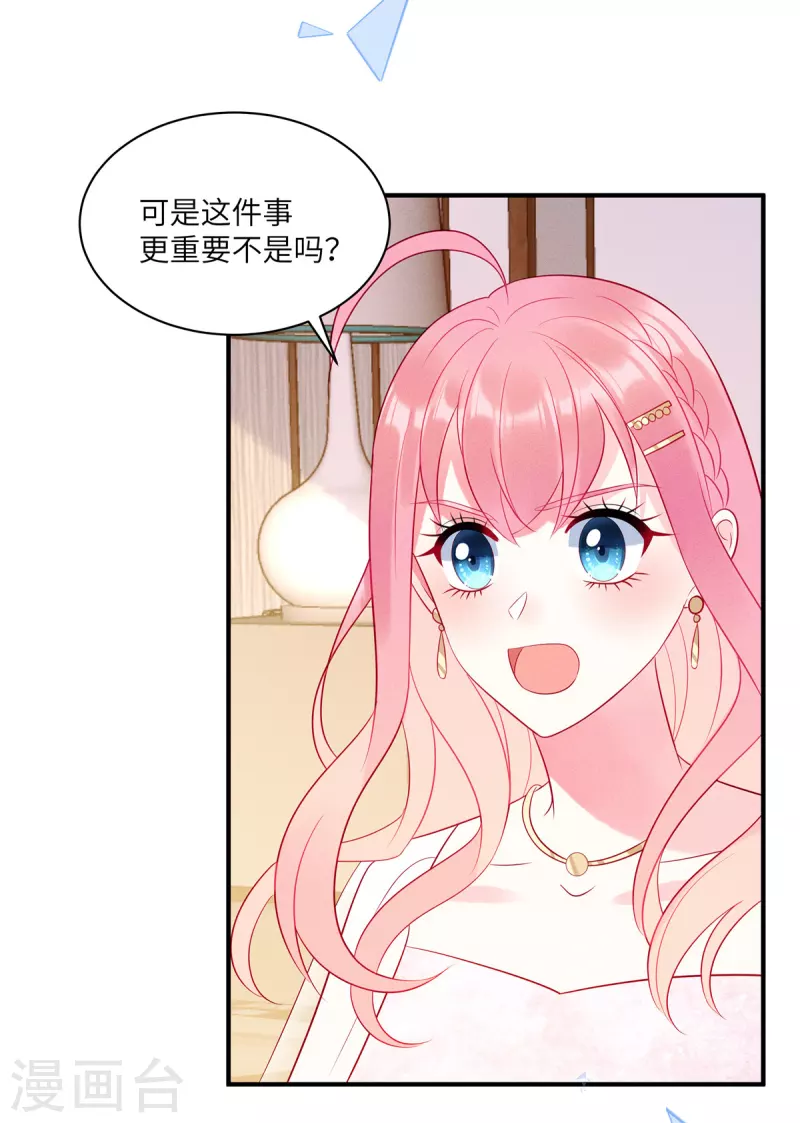 第52话 证据被截胡了16