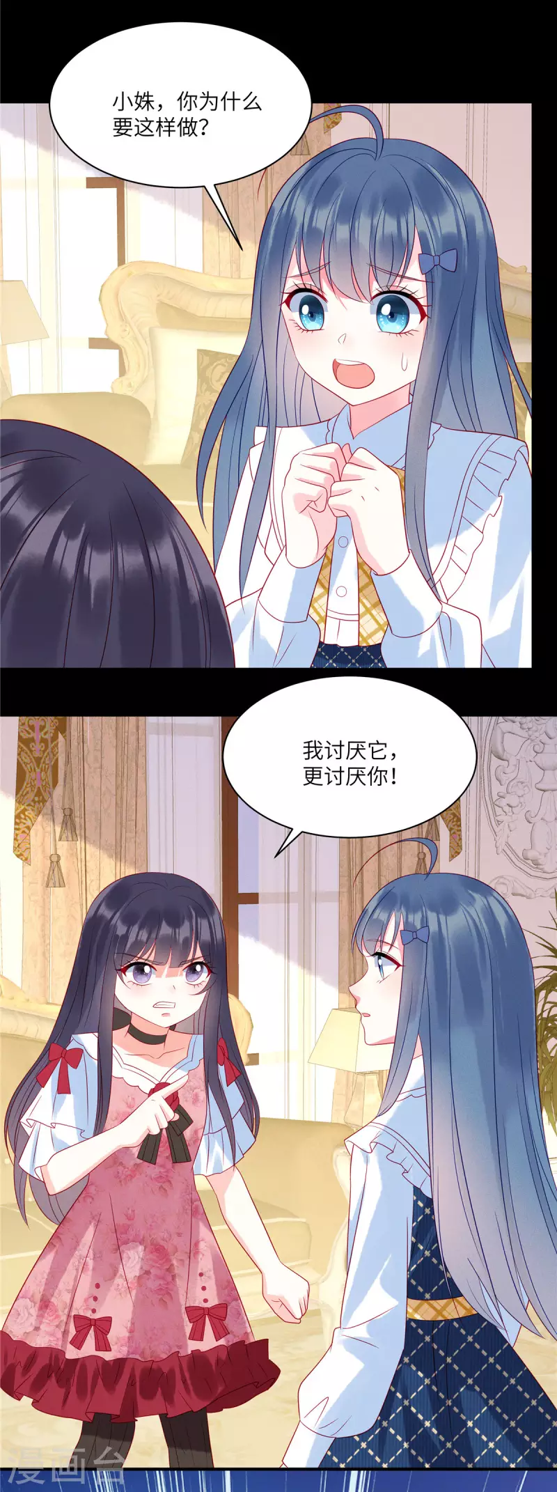 第93话 我一直讨厌你19