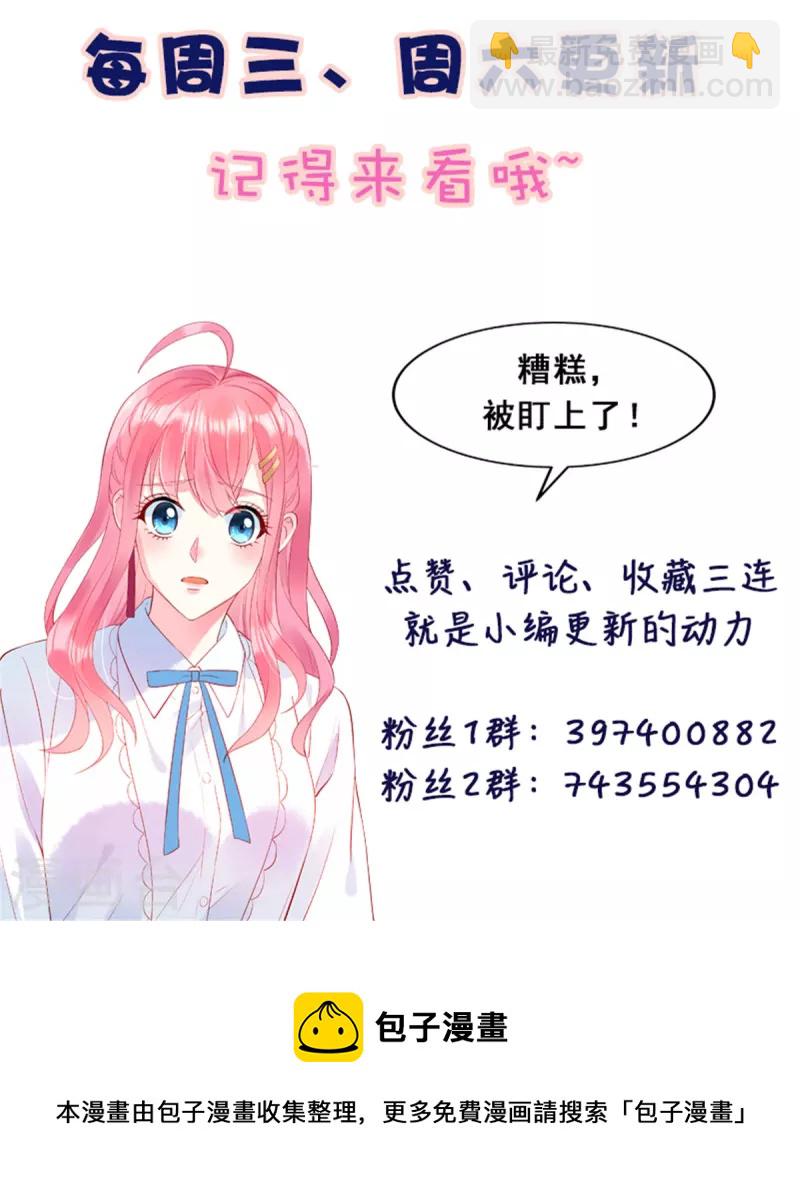 第51话 送你一颗真心28