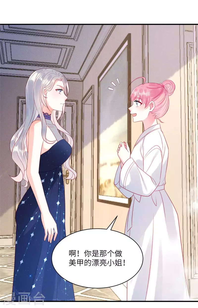 第76话 和堂妹搞好关系1