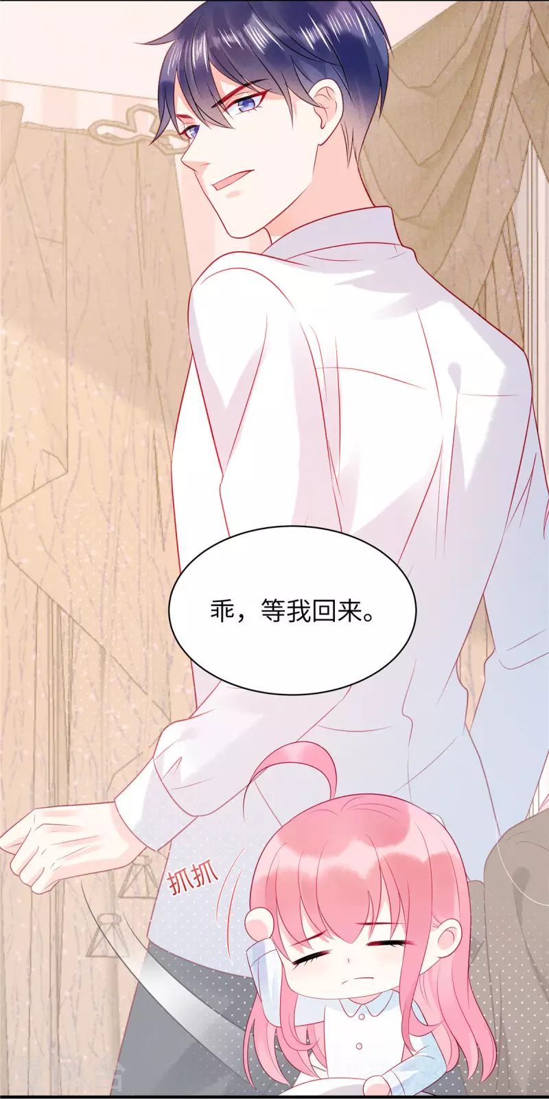 第19话 是我打扰你们了11