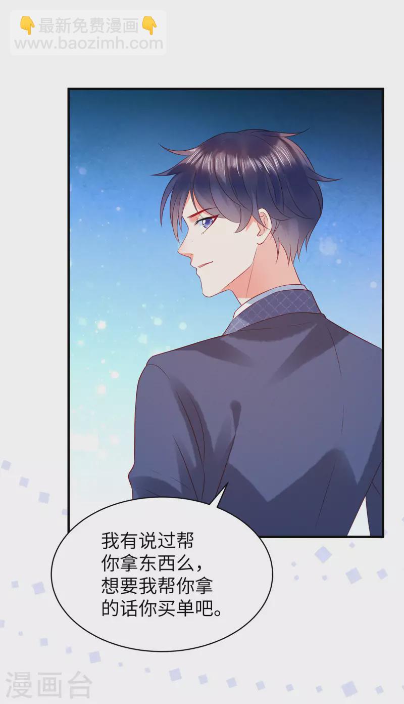 第16话 刷爆你的卡！16