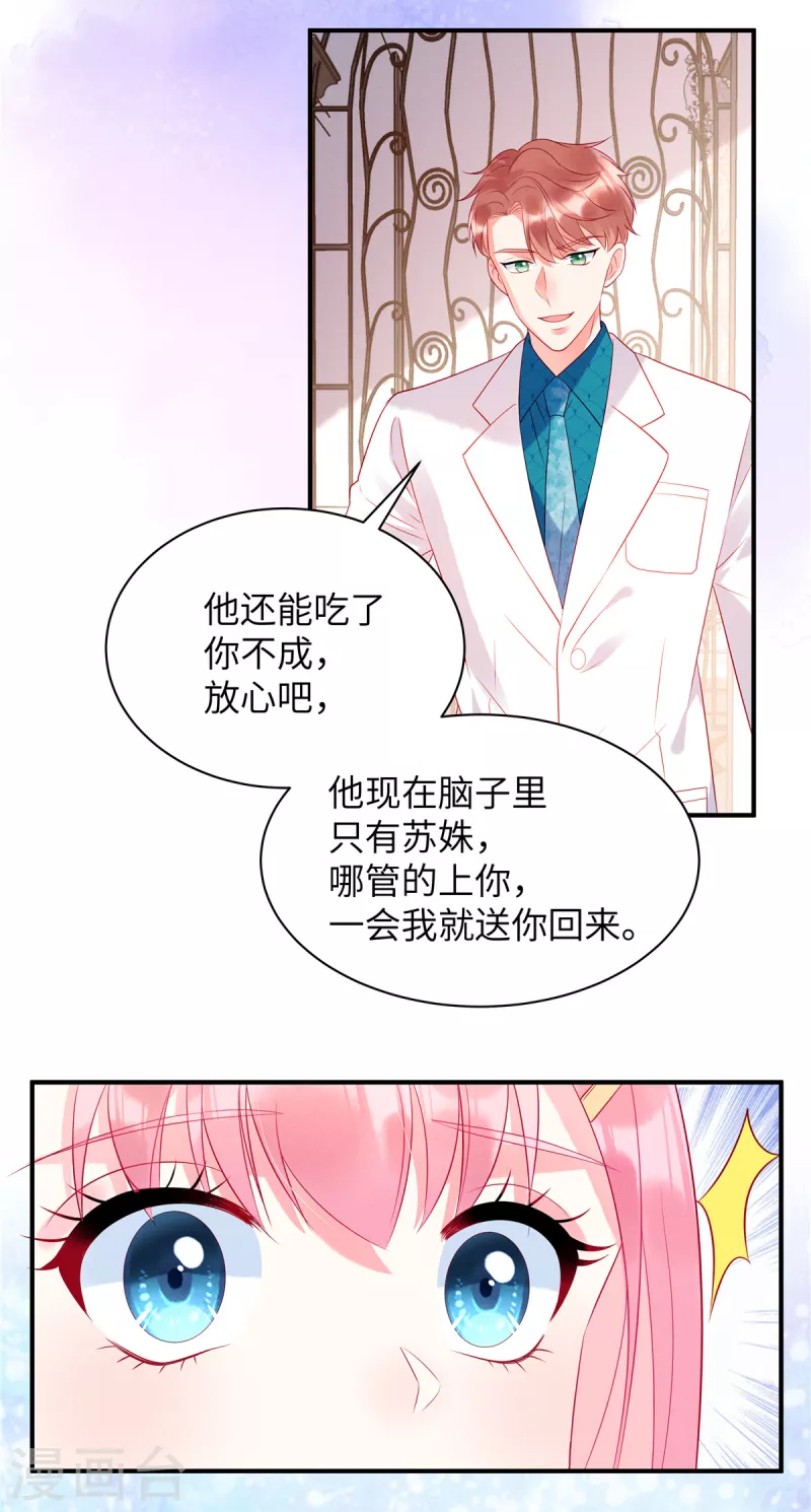 第22话 她对你就那么重要？8