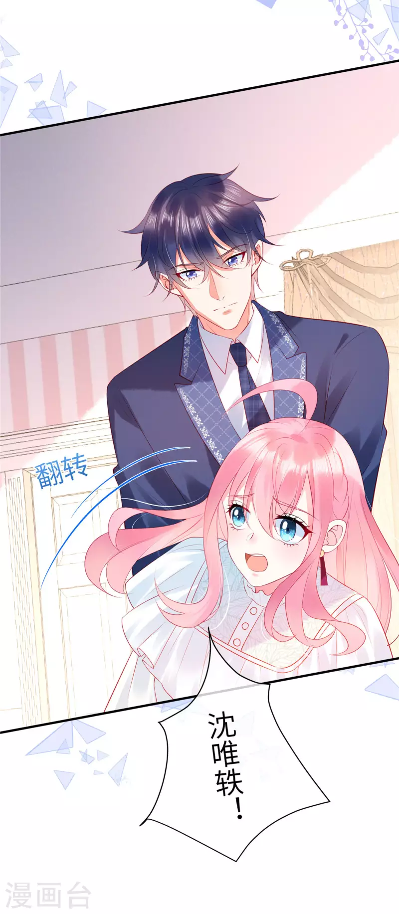 第15话 你的心里只有谁？7