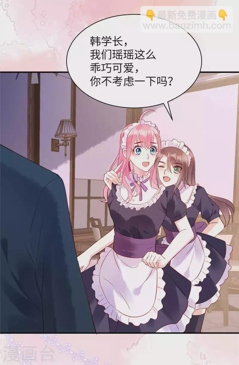 第5话 记住我的名字21