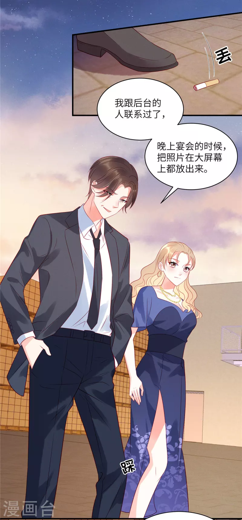 第50话 有人要搞沈唯轶16