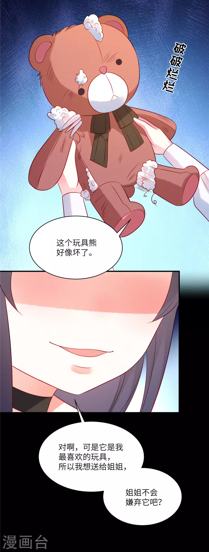 第37话 苏家的大小姐只能是我19