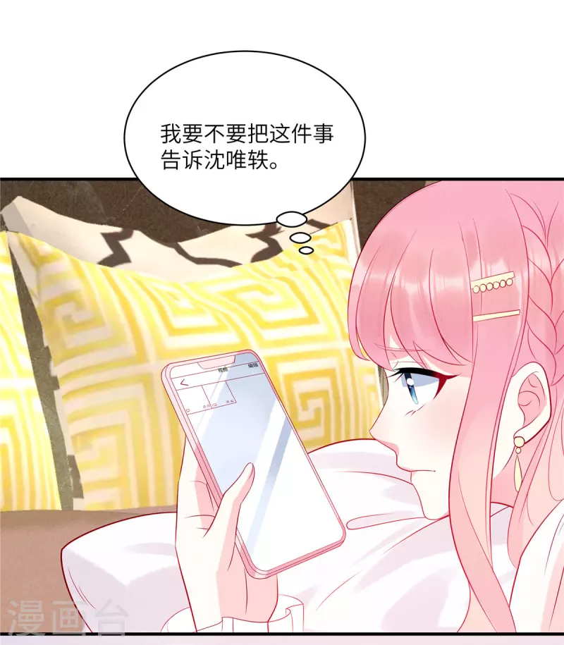 第51话 送你一颗真心8