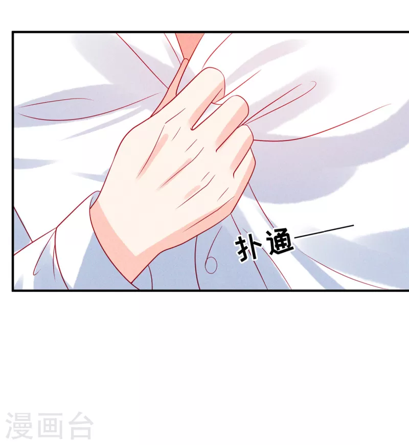 第74话 沈唯轶的“真心”一文不值25