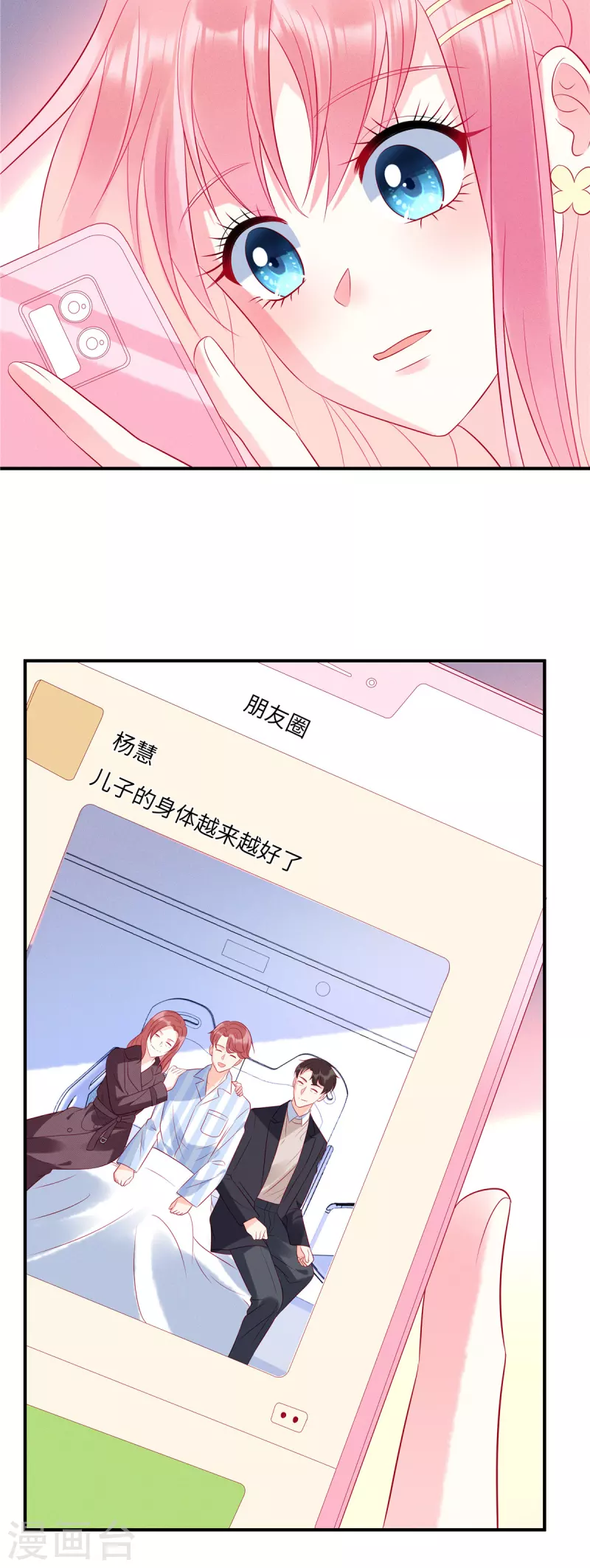 第45话 我的包是你哥哥送的哦2
