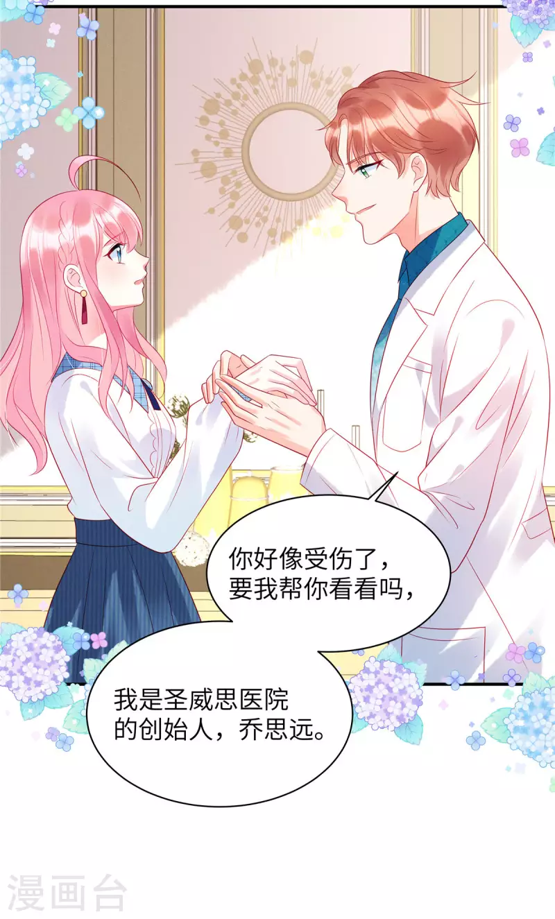 第21话 乔思远4