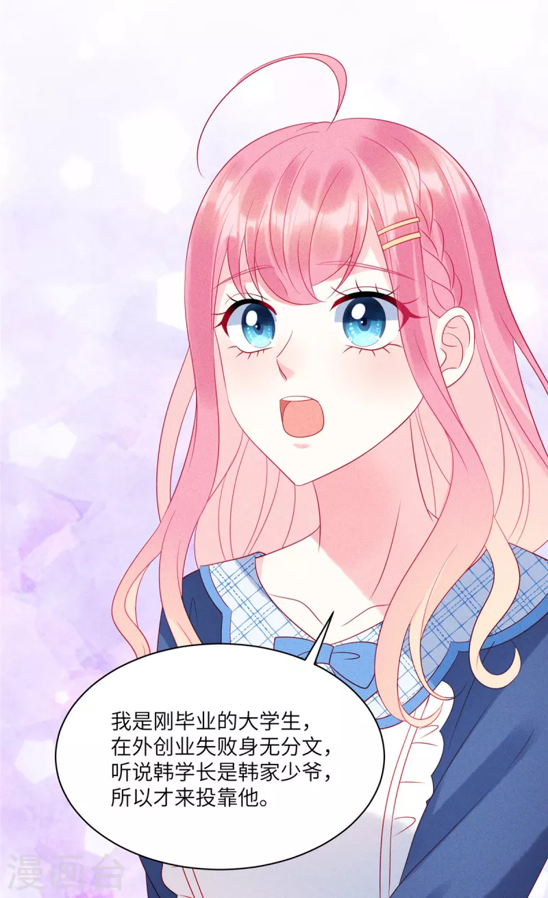 第77话 抓住了妹子的胃4