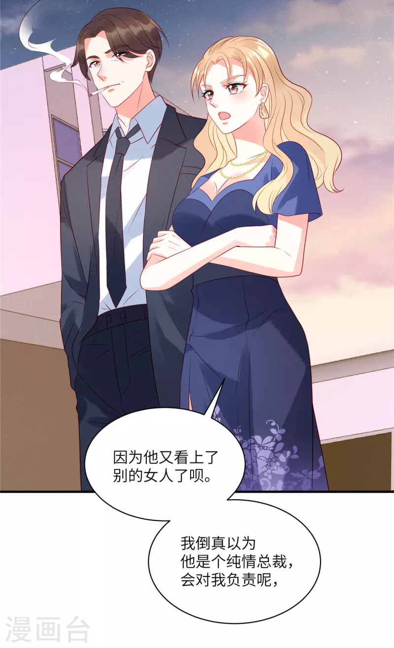 第50话 有人要搞沈唯轶13