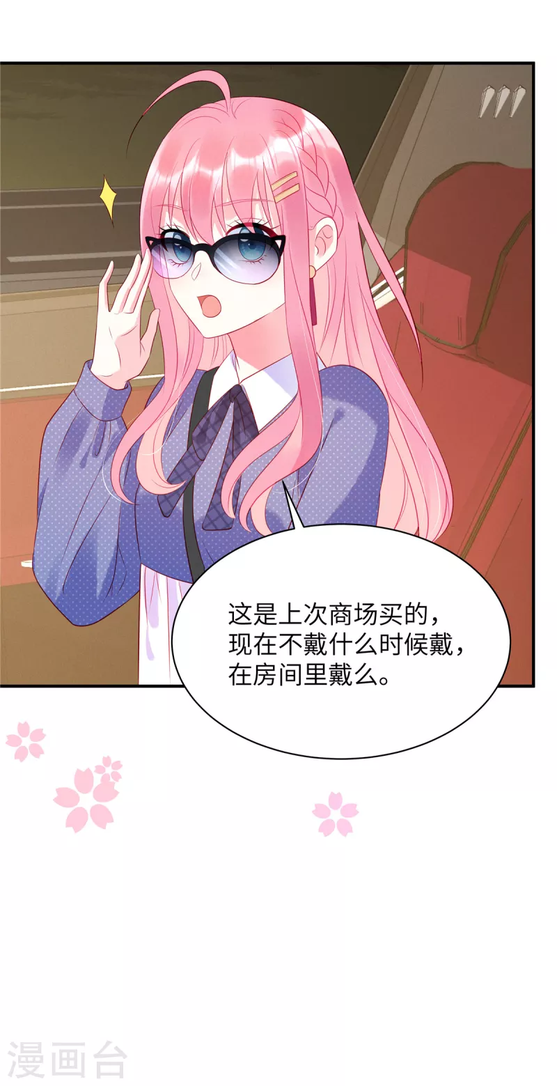 第27话 你要吃我剩下的？16