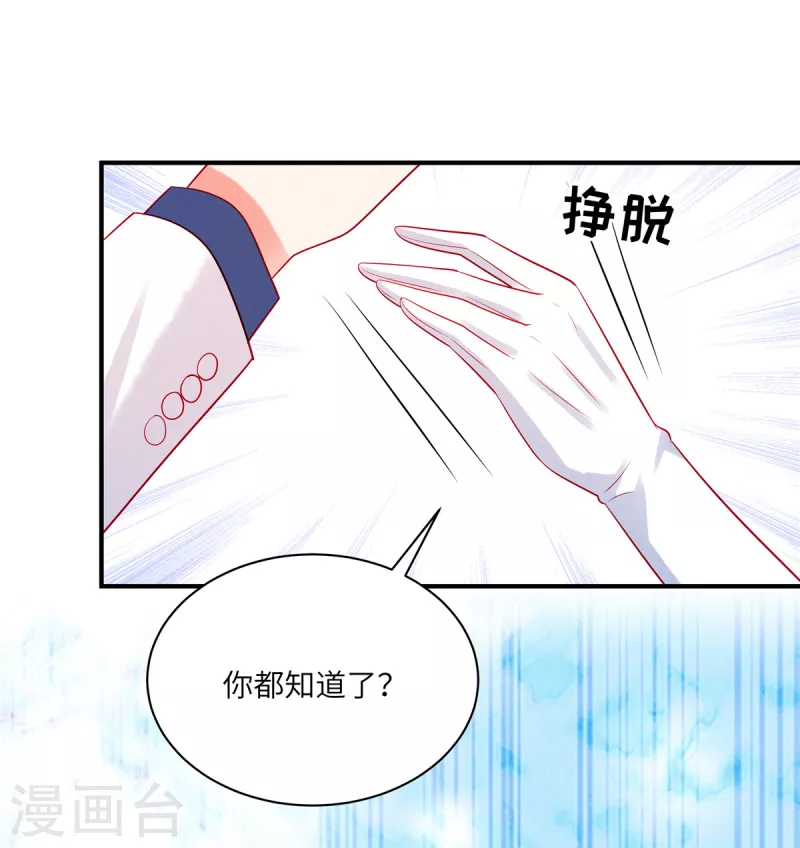 第66话 他的礼物好漂亮4