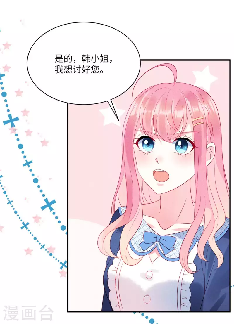 第76话 和堂妹搞好关系23