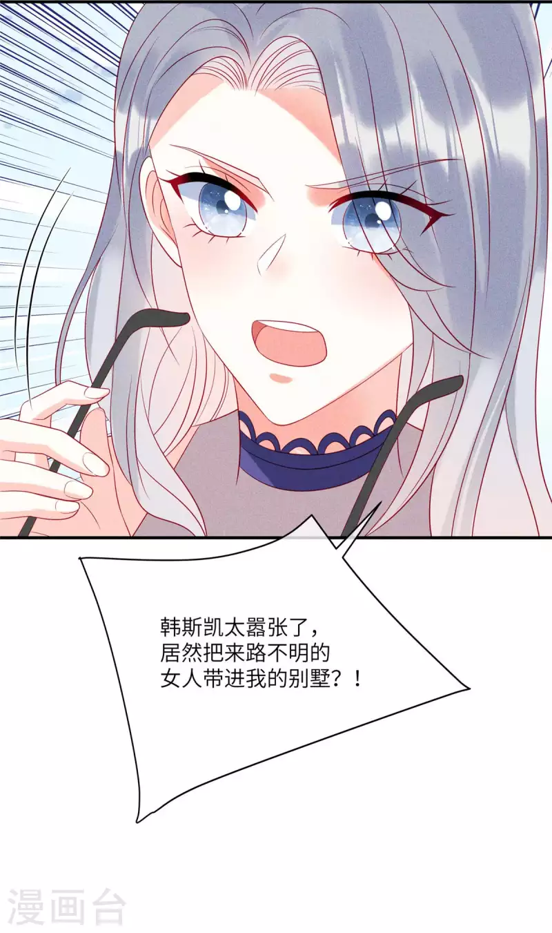 第75话 谁让你带女人住我的家14
