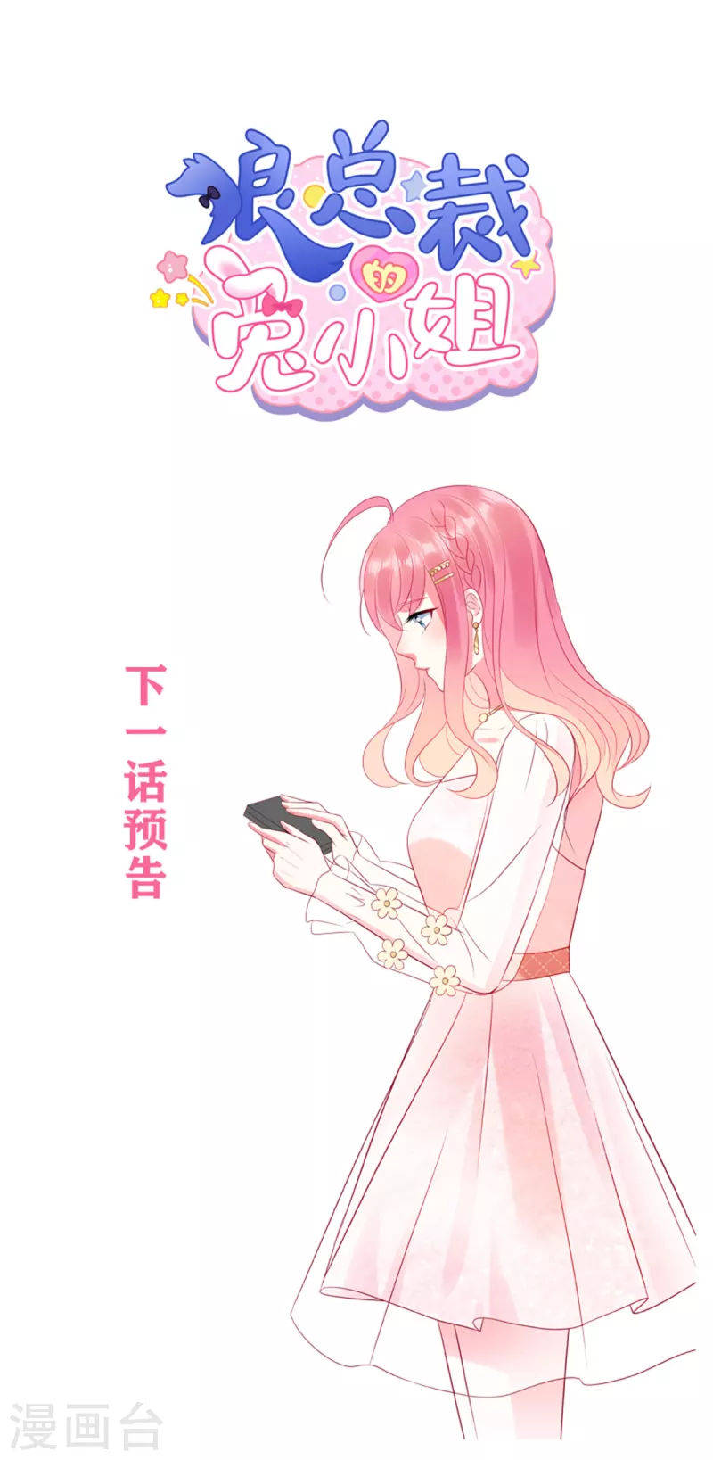 第52话 证据被截胡了28