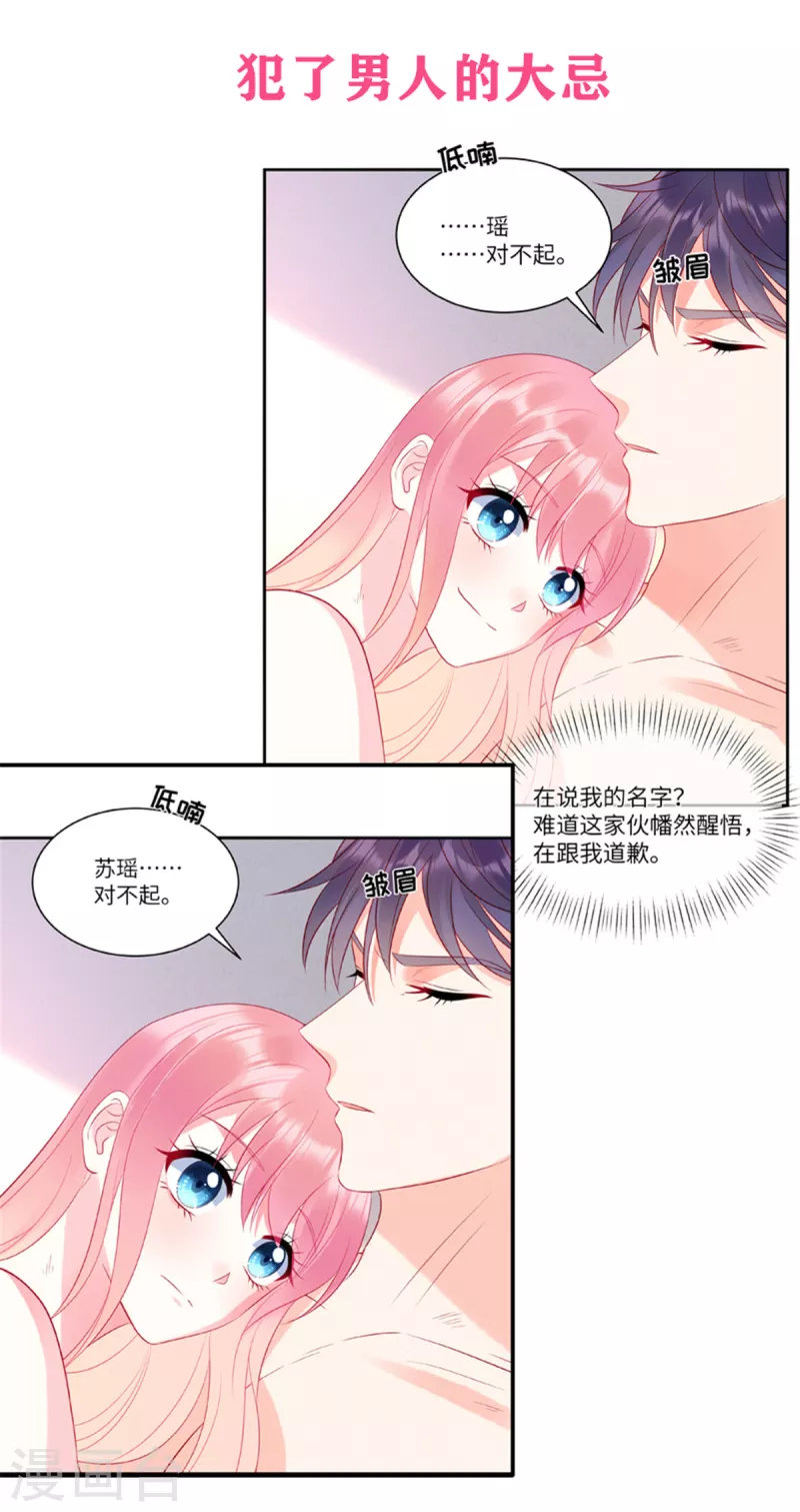 第40话 你也不爱我19