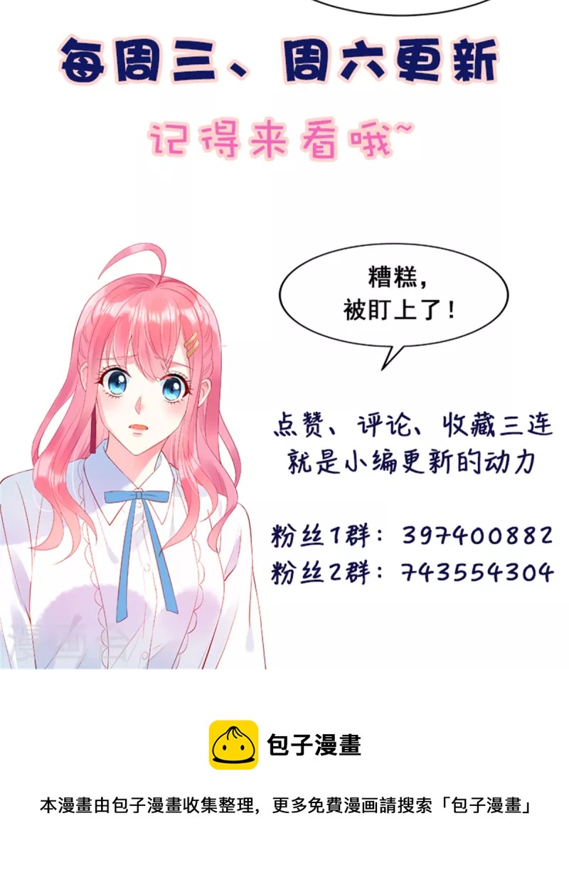 第57话 这个女人惹到我了26