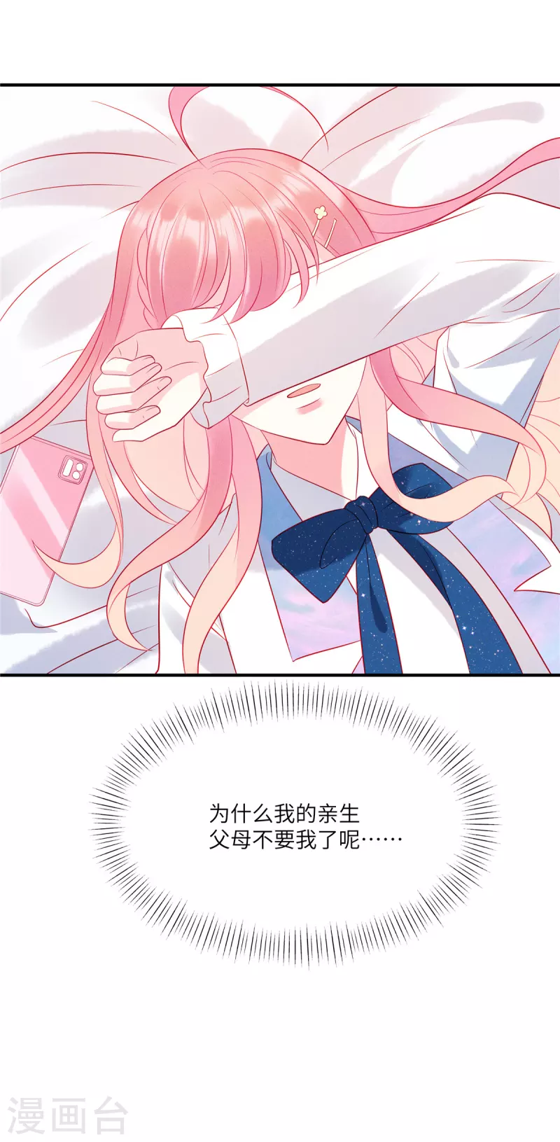 第45话 我的包是你哥哥送的哦4