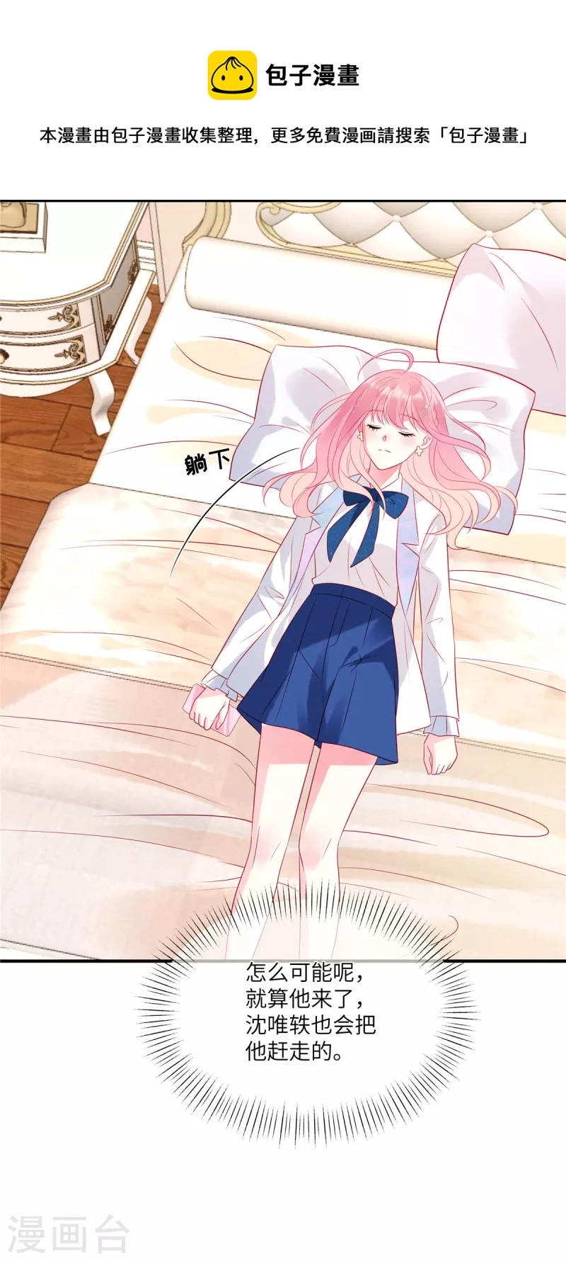 第44话 还是韩学长好？21