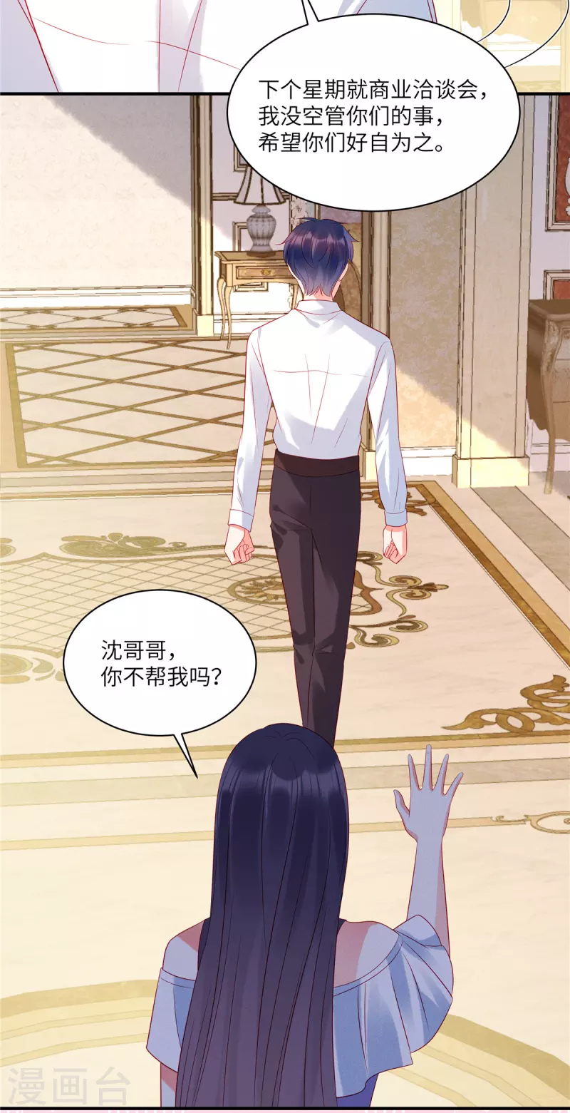第43话 两个女人的夹缝中生存7