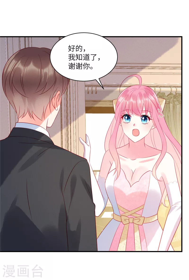 第67话 心中的不安2