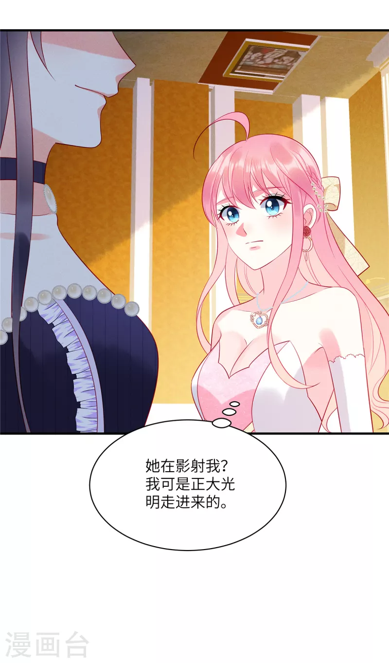 第61话 我就是寒家二少26