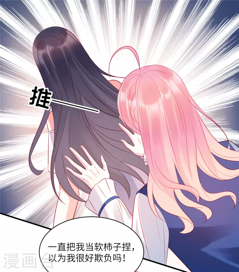 第42话 是她先动的手10