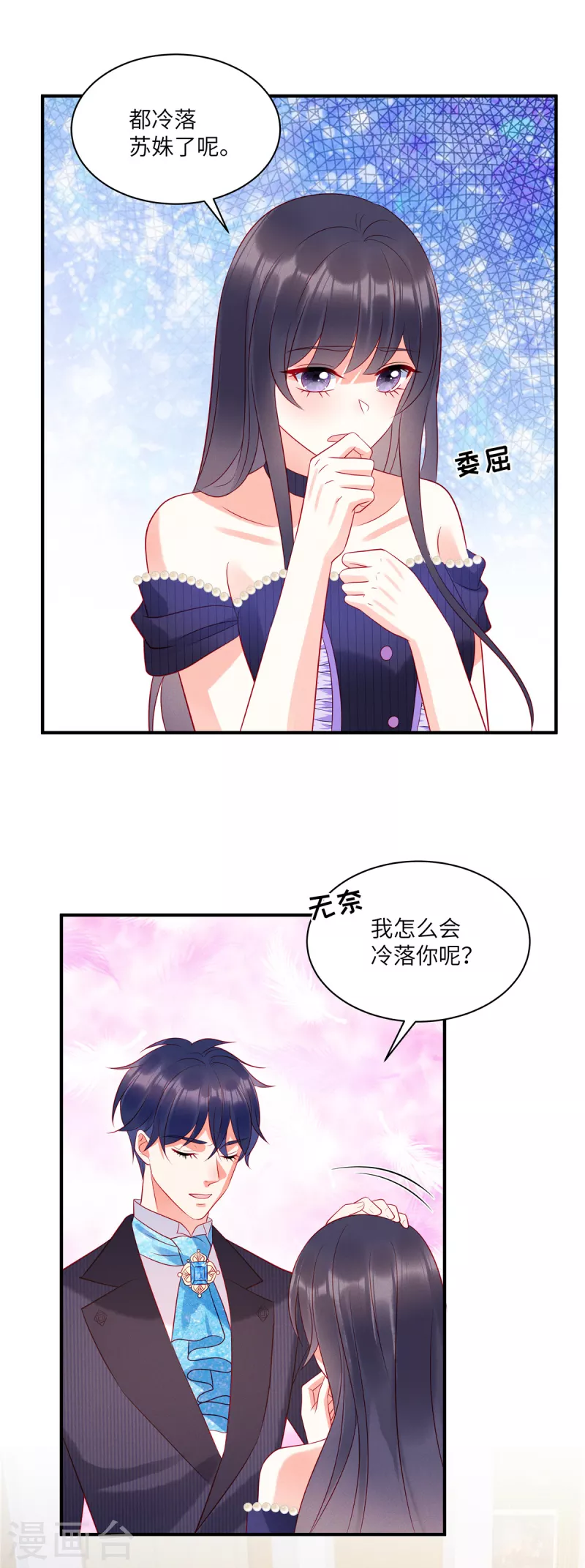 第53话 到我这里来8